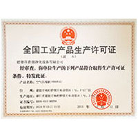 亚洲美女操BB电影全国工业产品生产许可证